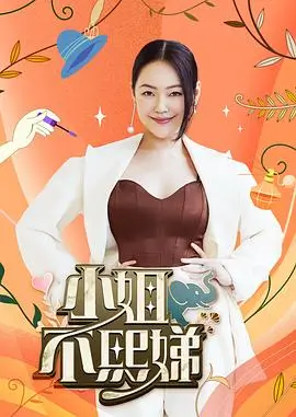 笑场研究室 喜剧综艺全集手机在线观看